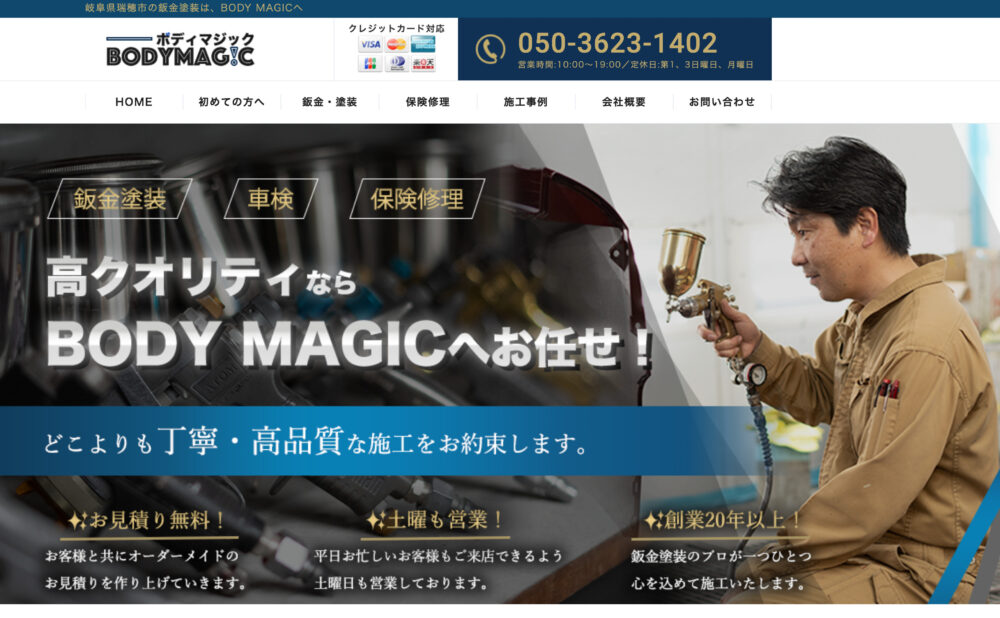 オーダー&修理のページ～ 見入っ